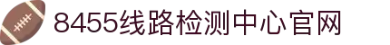 8455线路检测中心(中国)有限公司-BinG百科